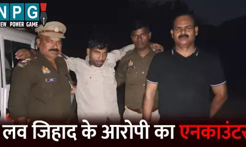 Kaushambi Encounter News: लव जिहाद मामले में पुलिस का बड़ा एक्शन: आरोपी का किया एनकाउंटर, हिन्दू युवती को प्रेमजाल में फंसाकर की थी दरिंदगी