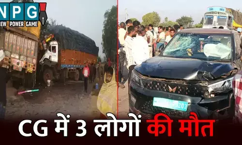 CG Accident News: CG में 3 लोगों की मौत: कहीं बाइक सवार को कार ने मारी टक्कर, तो कहीं दो ट्रकों के बीच हुई भिड़ंत
