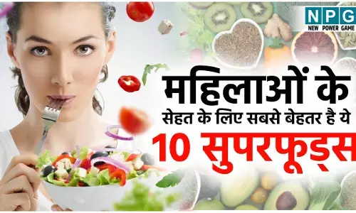 Superfoods For Women: महिलाओं के लिए 10 ऐसे सुपरफूड्स जो रखेंगे उनकी सेहत का ध्यान...