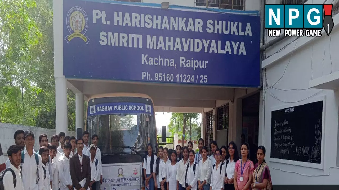 पं. हरिशंकर शुक्ल स्मृति महाविद्यालय के छात्रों का शैक्षणिक भ्रमण