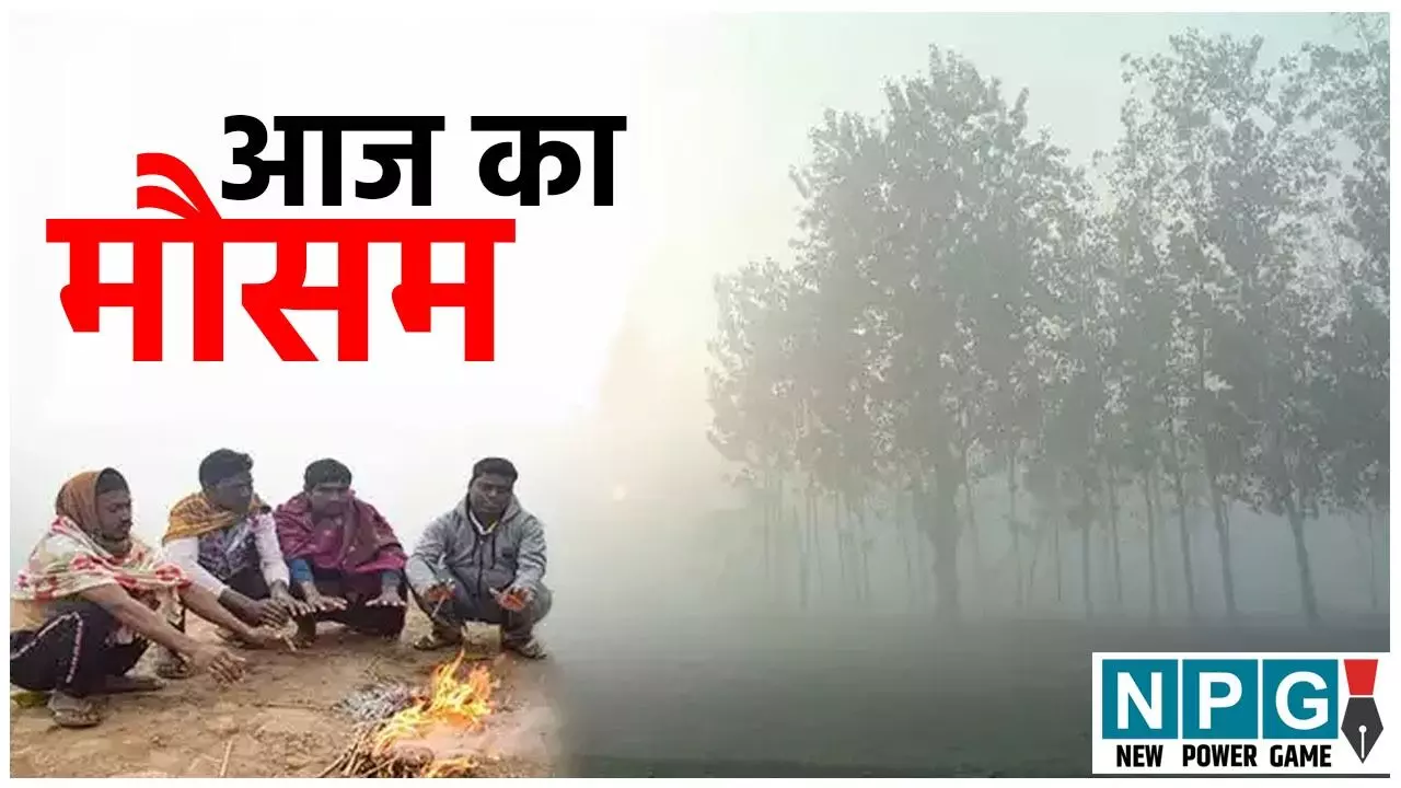 Weather Update 8 Nov 2025: तमिलनाडु-केरल में बारिश का अलर्ट, उत्तर भारत में बढ़ी ठंड, दिल्ली-यूपी-बिहार में पारा गिरा, पढ़ें CG-MP समेत देशभर में आज का मौसम का हाल