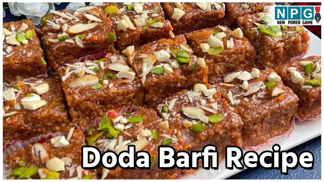 Doda Barfi Recipe: पढ़िए हलवाई स्टाइल डोडा बर्फी बनाने की ईज़ी रेसिपी...