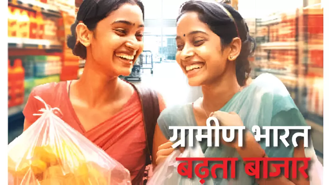 Rural Consumption Growth 2025: गांवों में बढ़ी खपत, शहरों से आगे निकला ग्रामीण भारत, जानिए क्यों गांव वाले शहरों से ज्यादा कर रहे हैं खर्च? Rural Consumption Growth 2025: गांवों में बढ़ी खपत, शहरों से आगे निकला ग्रामीण भारत, जानिए क्यों गांव वाले शहरों से ज्यादा कर रहे हैं खर्च?