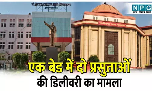 Bilaspur Highcourt News: मेकाहारा अस्पताल में एक बेड में दो प्रसुताओं की डिलीवरी का मामला, स्वास्थ्य सचिव ने शपथ पत्र के साथ दी जानकारी