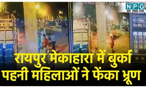 Raipur Mekahara Hospital News