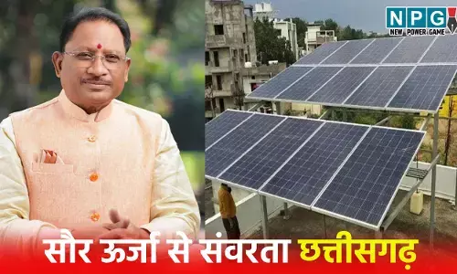 सौर ऊर्जा से संवरता छत्तीसगढ़ः विष्णुदेव सरकार द्वारा सब्सिडी बढ़ाने से सौर ऊर्जा के उपभोक्ता ऊर्जा उत्पादक के साथ-साथ बन रहे हैं ऊर्जा दाता