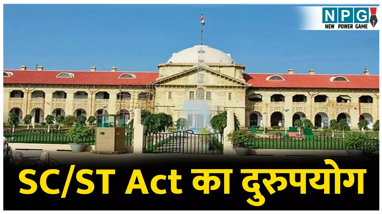 Allahabad High Court: SC/ST Act का दुरुपयोग: पीड़िताओं और आरोपियों को हाई कोर्ट की फटकार: आरोपियों पर लगाया 5 लाख का जुर्माना