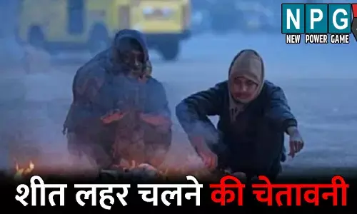 CG Me Aaj Ka Mausam: ठंडी हवाओं ने बढ़ाई ठिठुरन..तापमान में गिरावट के साथ ठंड ने दी दस्तक , यहां शीत लहर चलने की चेतावनी