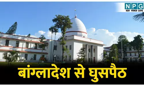 Guwahati High Court: बांग्लादेश से घुसपैठ: बदल रहा असम की डेमोग्राफी, हाई कोर्ट ने कहा: राज्य में फैल रहा व्यापक असंतोष