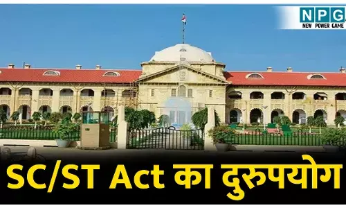 Allahabad High Court: SC/ST Act का दुरुपयोग: पीड़िताओं और आरोपियों को हाई कोर्ट की फटकार: आरोपियों पर लगाया 5 लाख का जुर्माना