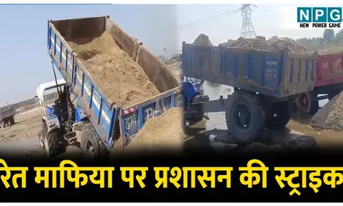 CG Janjgir News: रेत माफिया पर प्रशासन की स्ट्राइक, नदी में ट्रैक्टर छोड़ भागे ड्राइवर