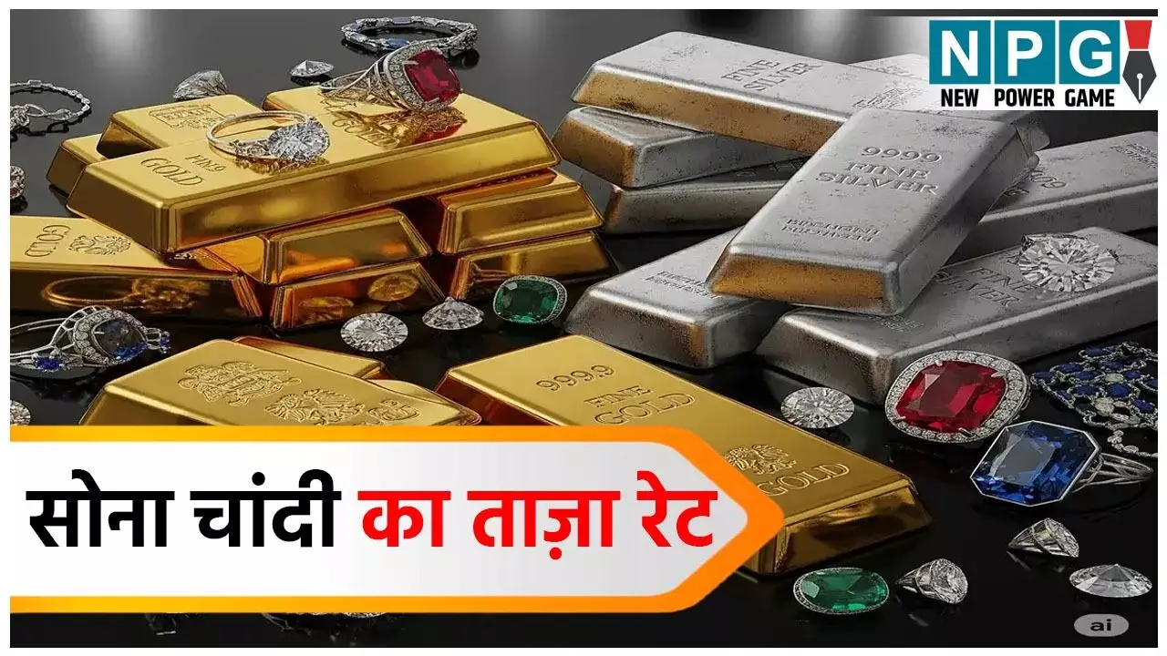Gold Rate Today 10 November 2025: लगातार पांचवें दिन टूटा सोना, रायपुर–भोपाल समेत देशभर में गिरावट जारी, जानें बाकी शहरों के रेट