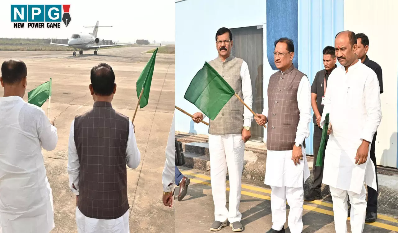 CG News: स्टेट हैंगर से विमान परिचालन सेवा का CM विष्णुदेव ने किया शुभारंभ, वीवीआईपी मूवमेंट के दौरान आम यात्रियों को होने वाली असुविधा होगी समाप्त...
