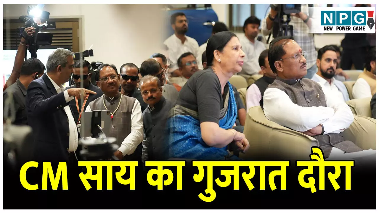 CM Say Gujarat Visit: CG में हर साल हजारों युवा बनेंगे हुनरमंद, ITI में बड़ा रिफार्म, टीम विष्णुदेव ने गुजरात के NAMTECH का किया विजिट