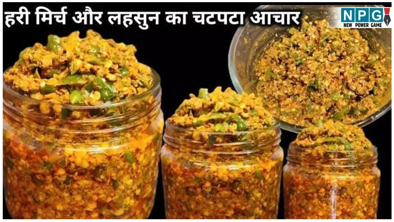 Lahsun-Hari Mirch Ka Achar Recipe: लहसुन और हरी मिर्च का इंस्टेंट अचार बनाइये केवल 15 मिनट में, पढ़िये रेसिपी...
