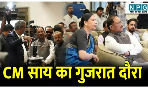 CM Say Gujarat Visit: CG में हर साल हजारों युवा बनेंगे हुनरमंद, ITI में बड़ा रिफार्म, टीम विष्णुदेव ने गुजरात के NAMTECH का किया विजिट