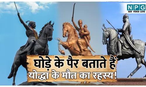 Ghode par sawar murti ka rahasya: घोड़े के पैर की स्थिति बताती है योद्धा के मौत का रहस्य! जानिए चौराहों पर बने घुड़सवार मूर्तियों का इतिहास
