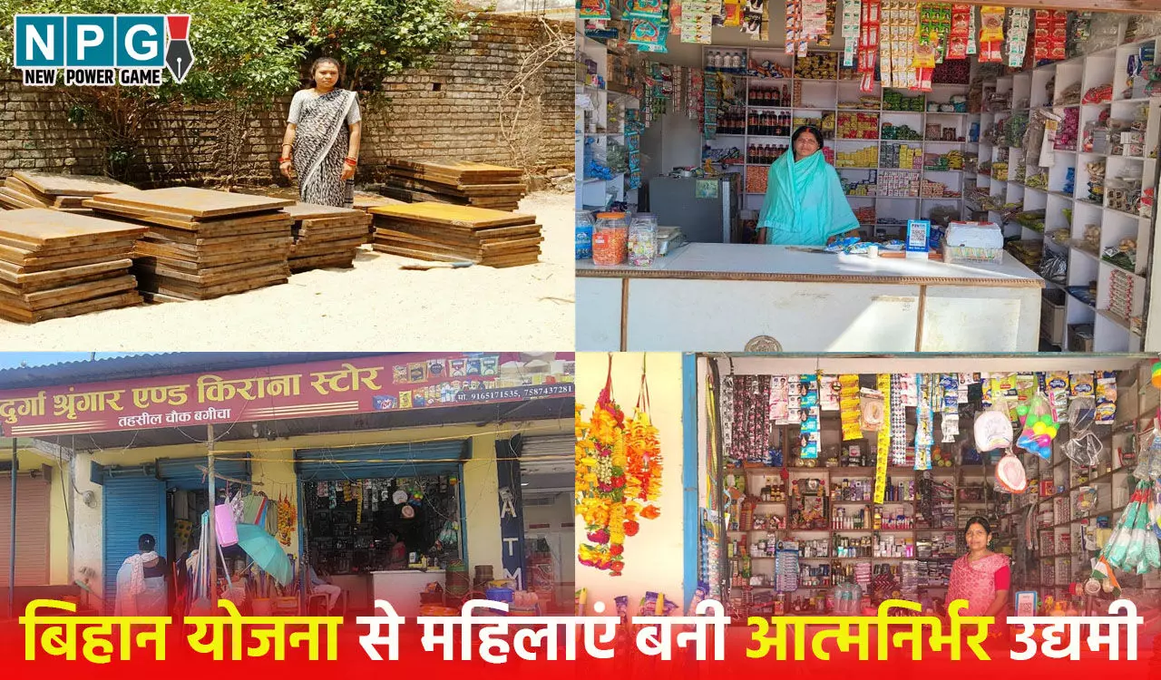 CM विष्णुदेव की बिहान योजना से महिलाएं बनी आत्मनिर्भर उद्यमी, लखपति दीदी बन अर्जित कर रही अधिक आय... गांव की महिलाओं के लिए बनी प्रेरणास्रोत...