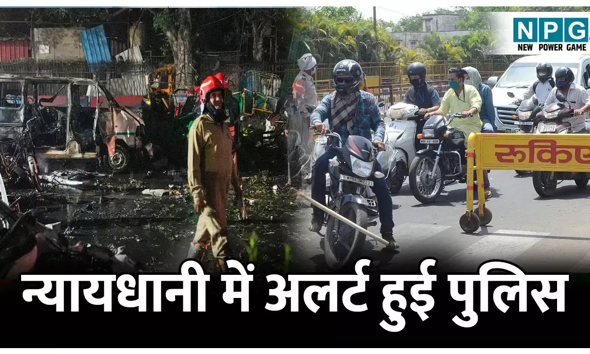 CG High Alert News: देश की राजधानी में बम ब्लास्ट, प्रदेश की न्यायधानी में अलर्ट हुई पुलिस, एयरपोर्ट,रेलवे स्टेशन, बस स्टैंड में चेकिंग