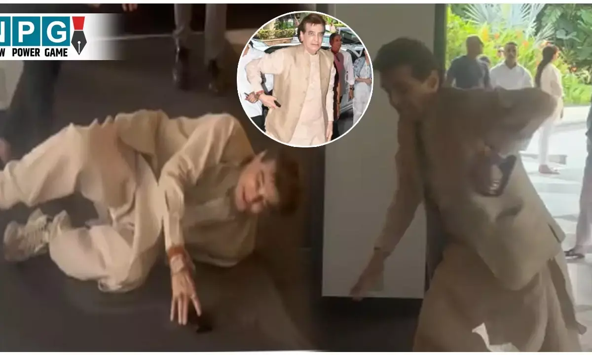 Jeetendra Viral Video: एक्टर जितेंद्र बुरी तरह मुंह के बल गिरे, और फिर हुआ ये, देखिए वीडियो... Jeetendra Viral Video: एक्टर जितेंद्र बुरी तरह मुंह के बल गिरे, और फिर हुआ ये, देखिए वीडियो...