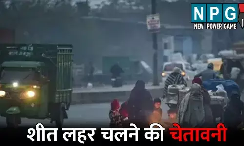 CG Me Aaj Ka Mausam: ठंडी हवाओं ने बढ़ाई ठिठुरन: तेजी से गिरेगा पारा, इन जिलों में शीत लहर  चलने की चेतावनी, घर से निकलने से पहले जाने मौसम का हाल