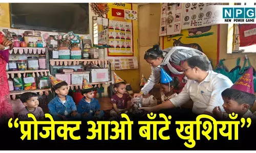 CG News: कर्मचारियों का जन्मदिन बना यादगार: कलेक्टर गौरव सिंह “प्रोजेक्ट आओ बाँटें खुशियाँ” में कर्मचारी बच्चों संग साझा कर रहे हैं खुशियाँ