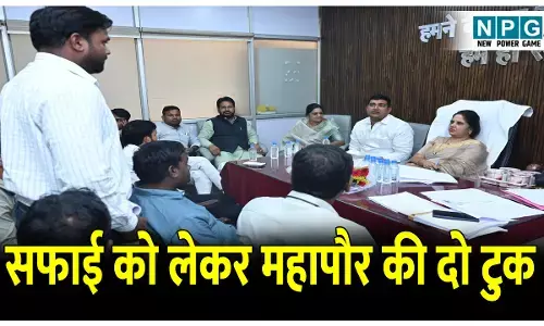 CG Raipur News: सफाई को लेकर महापौर की दो टुक, कहा- सफाई व्यवस्था सुधार कार्य में नहीं बर्दाश्त की जाएगी कोताही