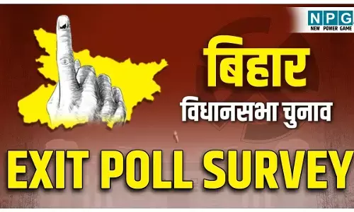 Bihar Exit Poll 2025: बिहार में फिर नीतीश सरकार? इतने एग्जिट पोल में NDA को बढ़त, जानें महागठबंधन के लिए क्या मिल रहे संकेत!