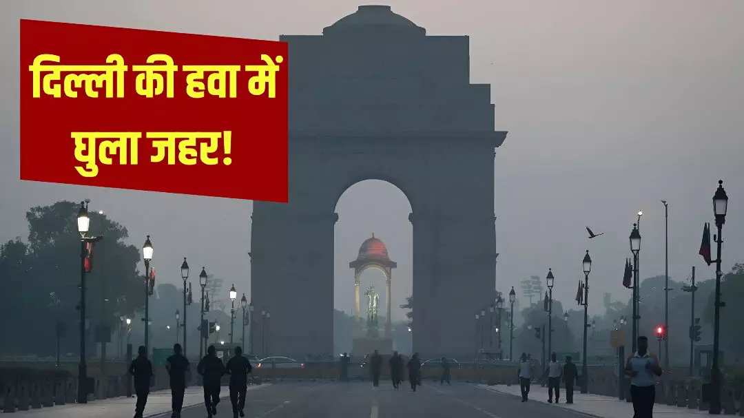 Delhi Pollution Update 2025: Delhi-NCR में AQI 400 के पार! जहरीली हवा से बिगड़ी सेहत, GRAP-3 के तहत सख्त प्रतिबंध लागू, ऐसे करें बचाव Delhi Pollution Update 2025: Delhi-NCR में AQI 400 के पार! जहरीली हवा से बिगड़ी सेहत, GRAP-3 के तहत सख्त प्रतिबंध लागू, ऐसे करें बचाव