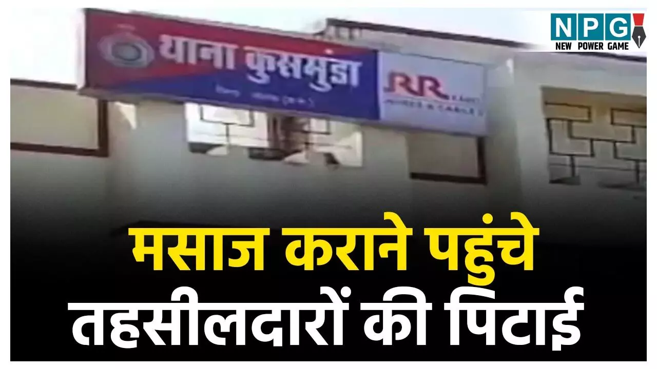 Korba Tahsildar News