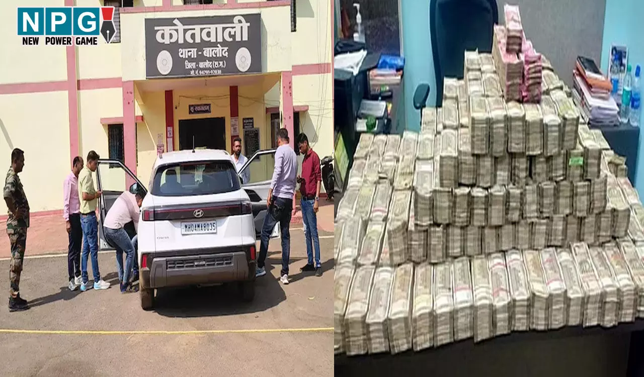 Balod Cash Car: तीन करोड़ कैश से भरी कार मिली, सीट के नीचे बना था गुप्त चैंबर, बालोद होते हुई जा रहे थे महाराष्ट्र...