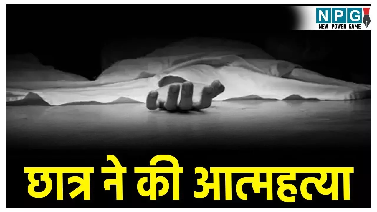 Dhamtari Suicide News