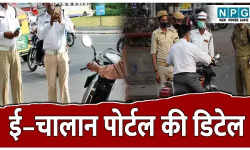 Online challan kaise pataye: गाड़ी में आए ट्रैफिक चालान को पटाने का आसान तरीका, जानिए ई–चालान पोर्टल की पूरी डिटेल