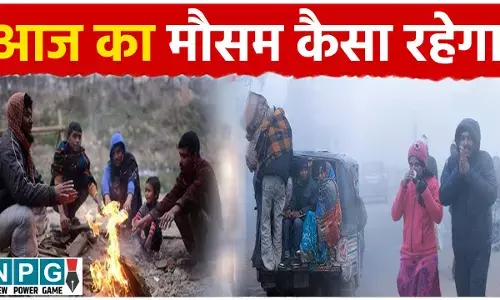 CG Me Aaj Ka Mausam: प्रदेश में पड़ रही कड़कड़ाती ठंड: IMD ने जारी किया कई जिलों में शीत लहर का येलो अलर्ट, जानिए अपने जिले के मौसम का हाल
