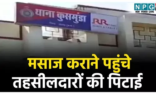 Korba Tahsildar News