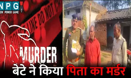 Surguja Murder News: बेटे ने किया पिता का मर्डर: डंडे से पीट-पीटकर उतारा मौत के घाट, जमीन विवाद बना हत्या का कारण