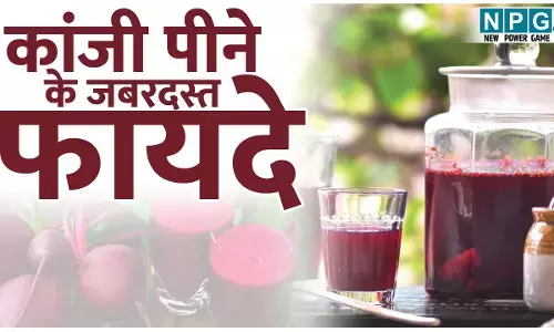 Kanji Peene Ke Fayde: कांजी पीने से पेट की हर तकलीफ़ होती दूर, जाने इस देसी ड्रिंक के ज़बरदस्त फायदे...