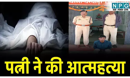 Raigarh Suicide News: प्यार, शादी, फिर सुसाइड... पति की प्रताड़ना से तंग आकर महिला ने की आत्महत्या, आम के पेड़ से लटकी मिली लाश, आरोपी गिरफ्तार