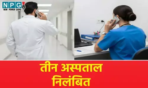 CG News: 3 अस्पताल सस्पेंड: आयुष्मान योजना के दिशा-निर्देशों का पालन न करने पर गिरी गाज, 3 माह के लिए निलंबित...