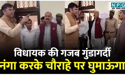 MLA-PWD Viral Video: नंगा करके चौराहे पर घुमाऊंगा, और जूते से मारूंगा: विधायक ने PWD अधिकारी को सरेआम दी धमकी और गली, देखें वायरल वीडियो...