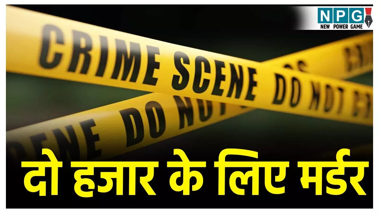 Durg Crime News