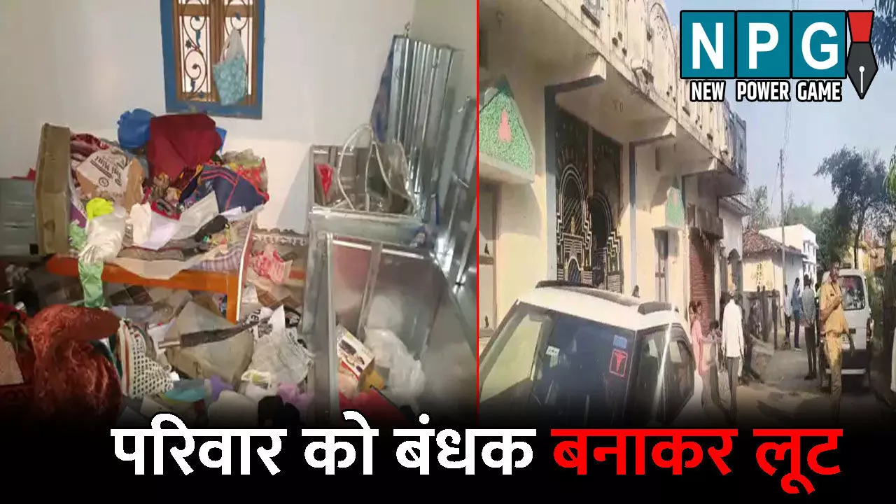 Korba Crime News: परिवार के 11 लोगों को बंधक बनाकर की लूट...दीवार फांदकर घर में घुसे हथियार लैस बदमाश, कैश और गहने लेकर हुए फरार