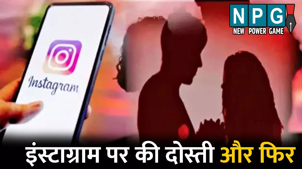 Gaurela Pendra Marwahi News: इंस्टाग्राम पर की नाबालिग से दोस्ती...फिर मिलने के बहाने जंगल ले जाकर की ऐसी हरकत, कोर्ट ने आरोपी को सुनाई 10 साल की सजा