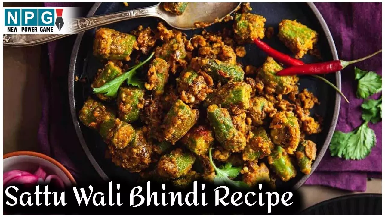 Sattu Wali Bhindi Recipe: एक नये स्वाद के लिए बनाइये सत्तू वाली भिंडी, पढ़िये रेसिपी...