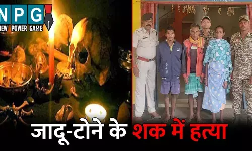 Bastar Murder News: जादू-टोने के शक में युवक की हत्या: भाई-बहू ही निकले कातिल, 20 हजार की सुपारी देकर मरवाया