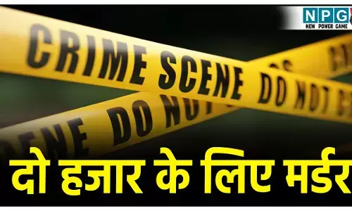 Durg Crime News