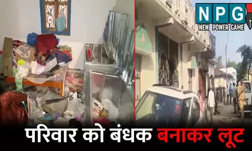 Korba Crime News: परिवार के 11 लोगों को बंधक बनाकर की लूट...दीवार फांदकर घर में घुसे हथियार लैस बदमाश, कैश और गहने लेकर हुए फरार