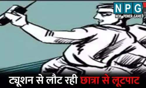 Raipur Crime News: ट्यूशन से लौट रही छात्रा से लूटपाट...बाइक सवार दो बदमाश आईफोन 13 लूटकर फरार, घटना CCTV में कैद