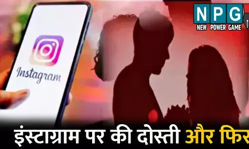 Gaurela Pendra Marwahi News: इंस्टाग्राम पर की नाबालिग से दोस्ती...फिर मिलने के बहाने जंगल ले जाकर की ऐसी हरकत, कोर्ट ने आरोपी को सुनाई 10 साल की सजा