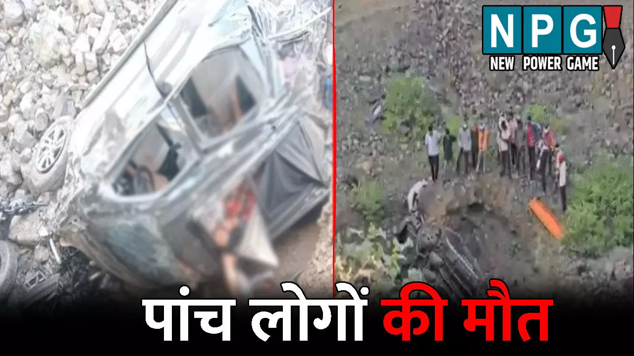 Ratlam Accident News: 5 लोगों की मौत...रेलिंग से टकराकर खाई में गिरी कार, हादसे में पांच लोगों की गई जान